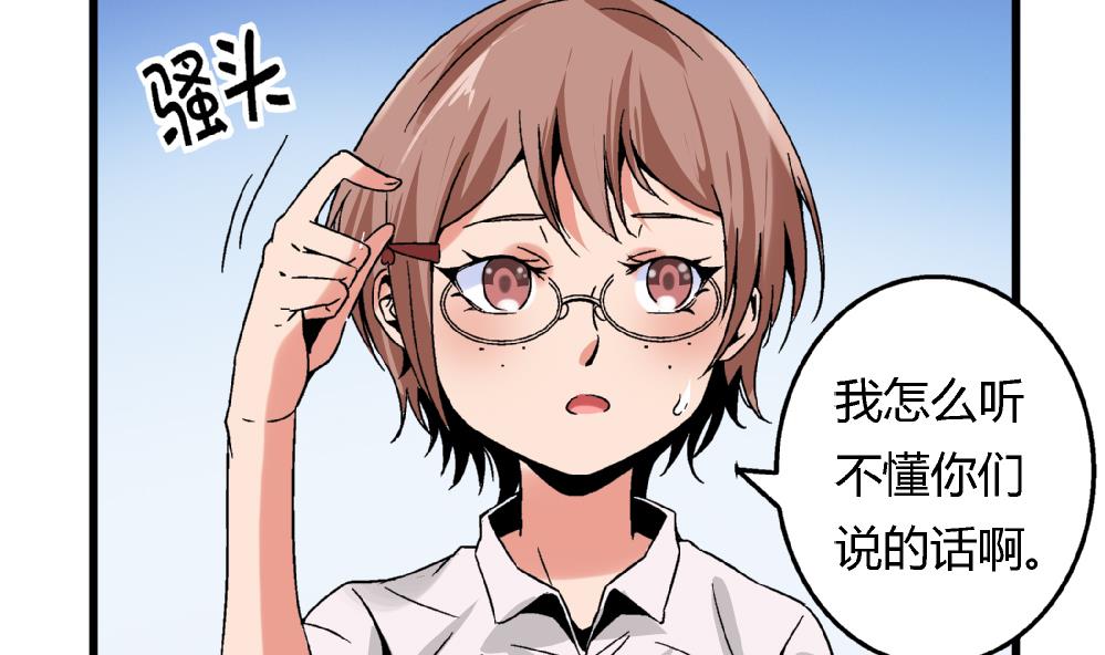 《爱与美貌的复仇研习》第86话 真想让她尝尝众叛亲离的滋味 第6页