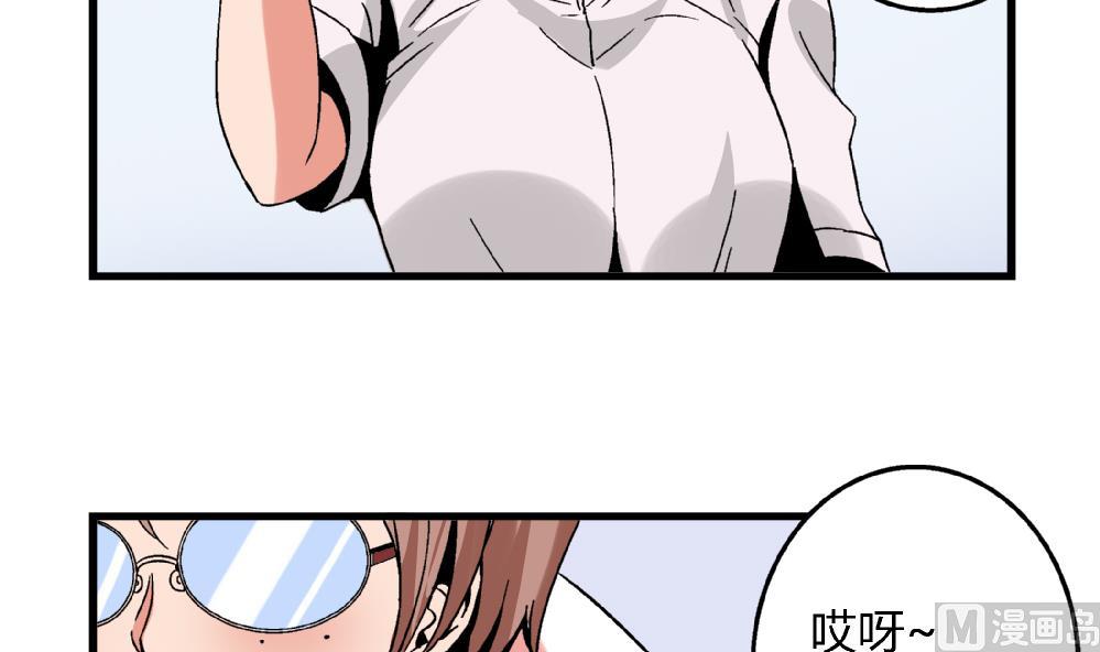 《爱与美貌的复仇研习》第86话 真想让她尝尝众叛亲离的滋味 第7页