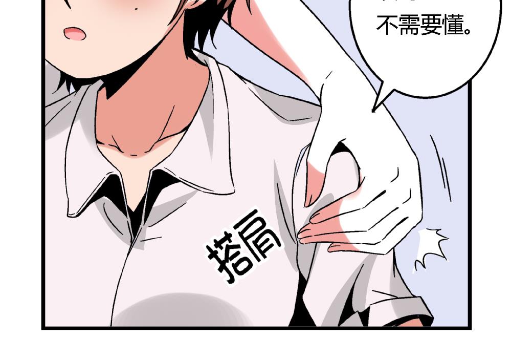 《爱与美貌的复仇研习》第86话 真想让她尝尝众叛亲离的滋味 第8页