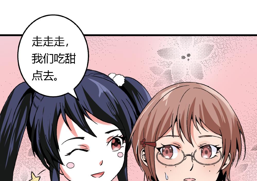 《爱与美貌的复仇研习》第86话 真想让她尝尝众叛亲离的滋味 第9页