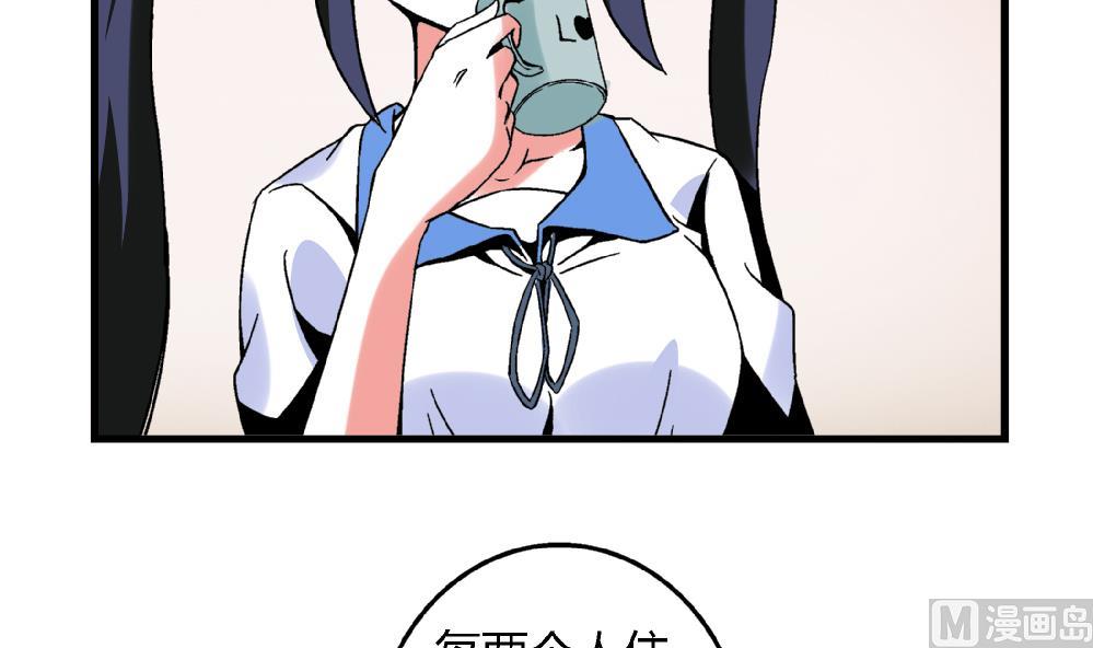 《爱与美貌的复仇研习》第85话 我不同意你们俩住在一块 第22页