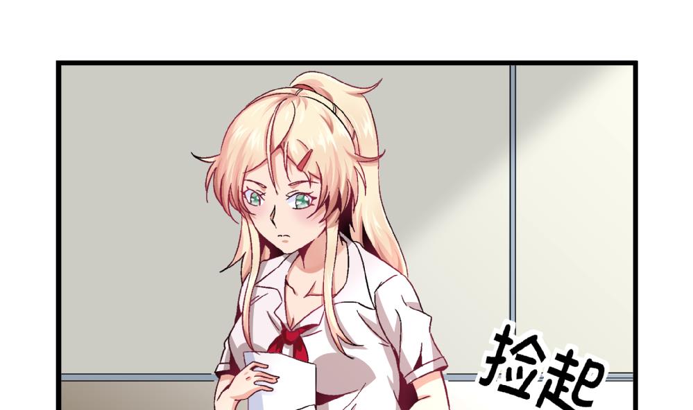 《爱与美貌的复仇研习》第87话 把柄 第11页