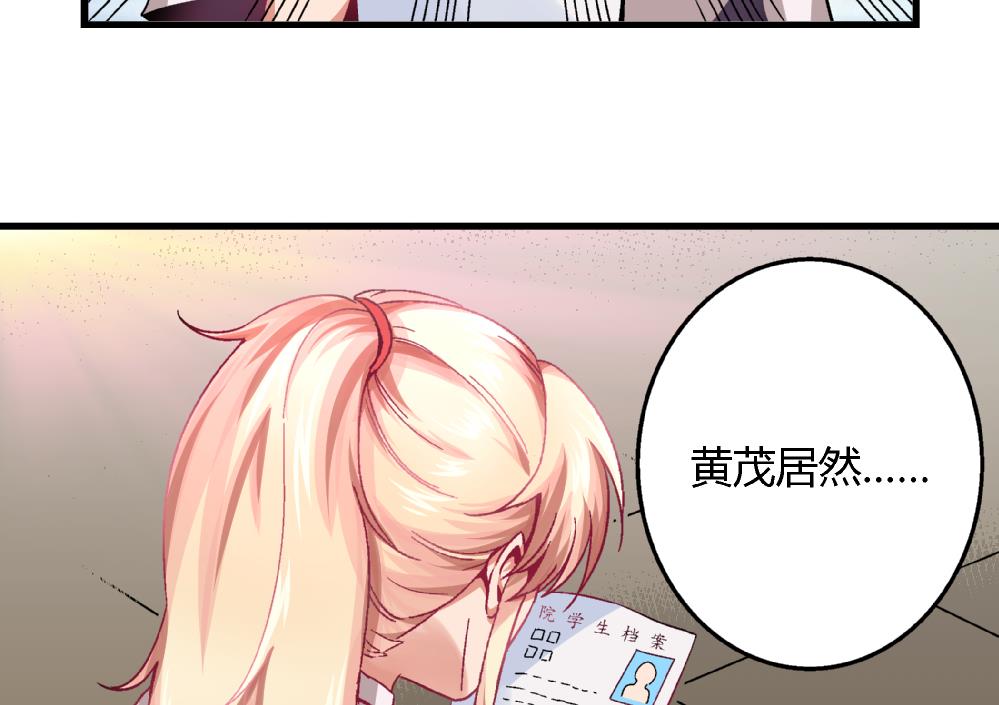 《爱与美貌的复仇研习》第87话 把柄 第18页