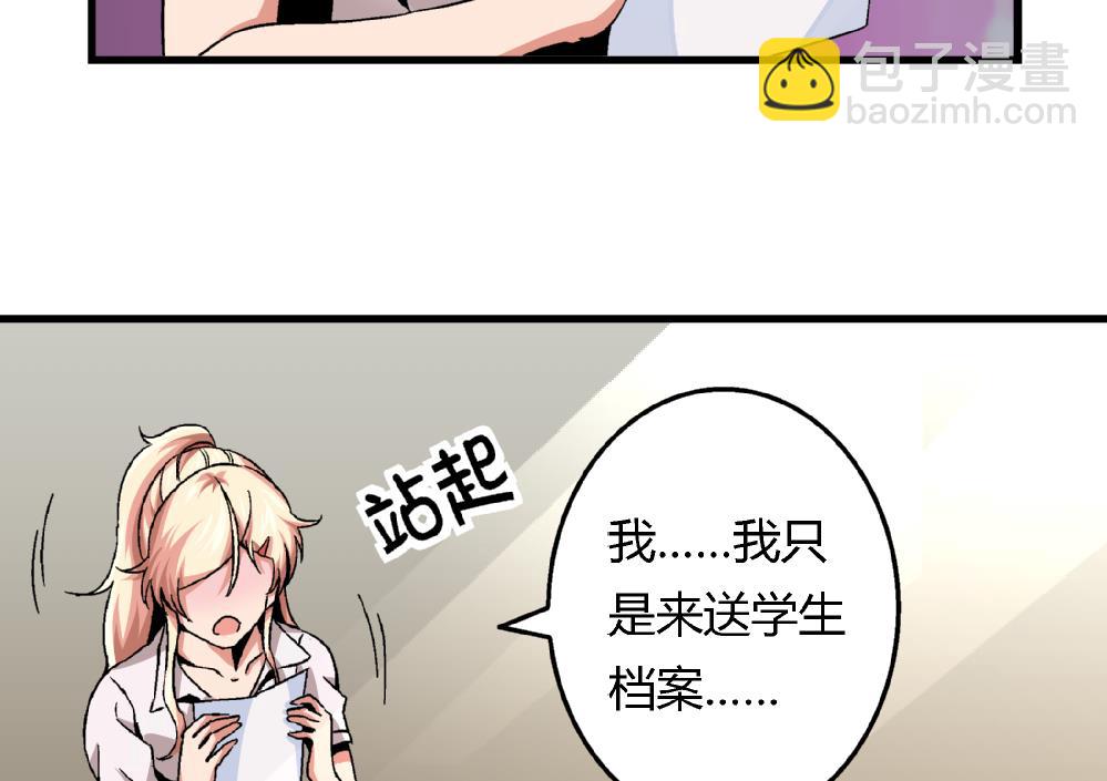 《爱与美貌的复仇研习》第87话 把柄 第27页
