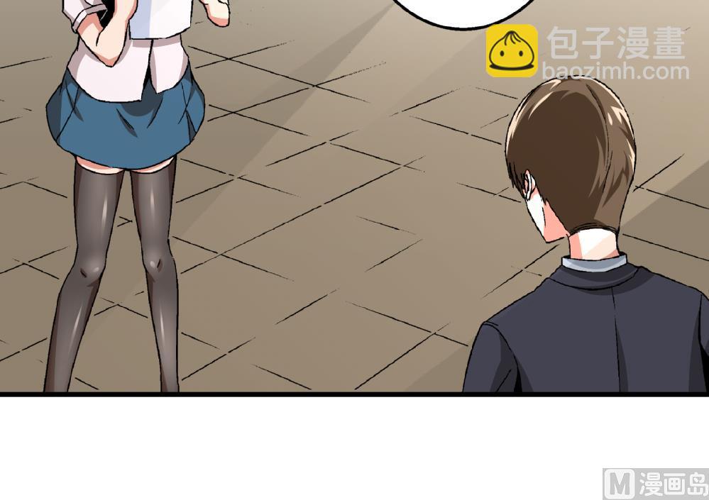 《爱与美貌的复仇研习》第87话 把柄 第28页