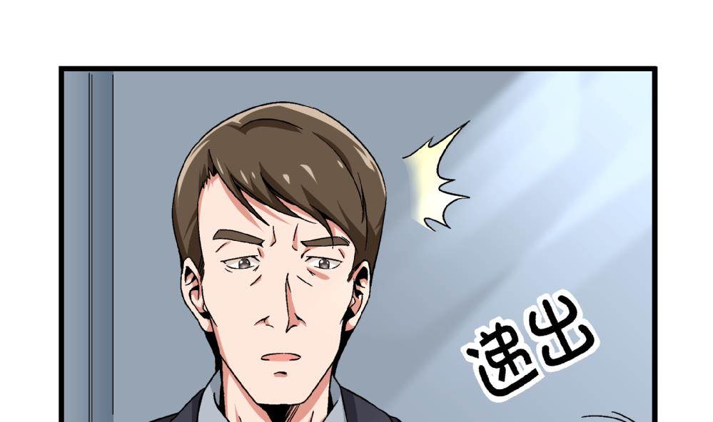 《爱与美貌的复仇研习》第87话 把柄 第29页
