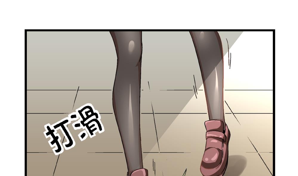 《爱与美貌的复仇研习》第87话 把柄 第2页