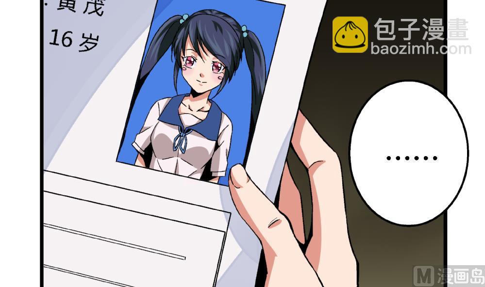 《爱与美貌的复仇研习》第87话 把柄 第31页