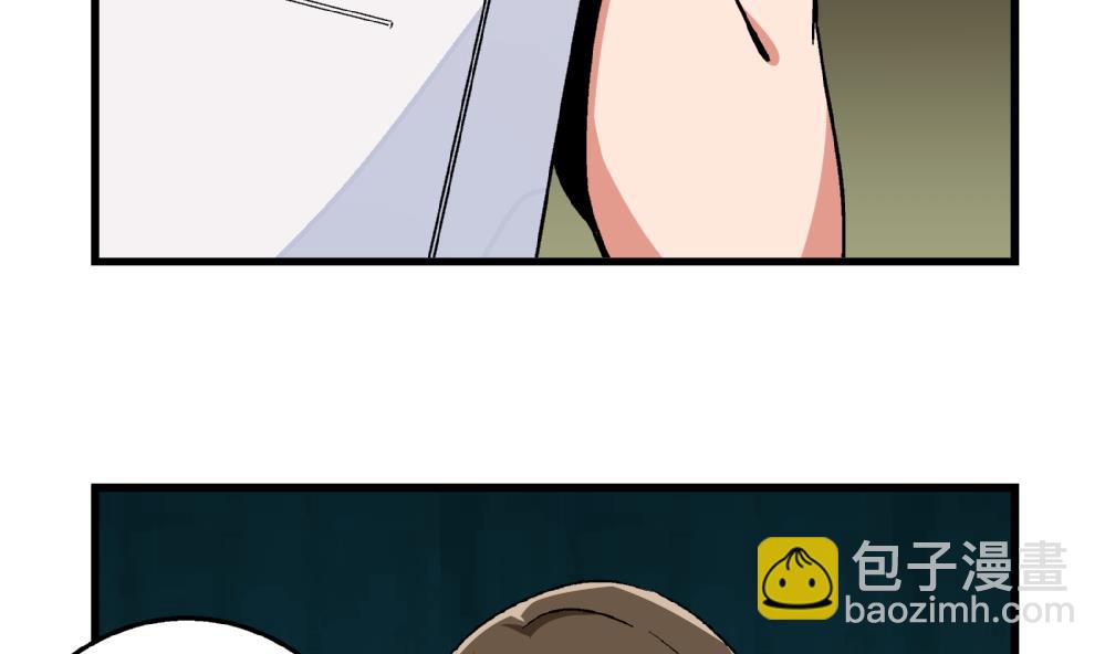 《爱与美貌的复仇研习》第87话 把柄 第32页