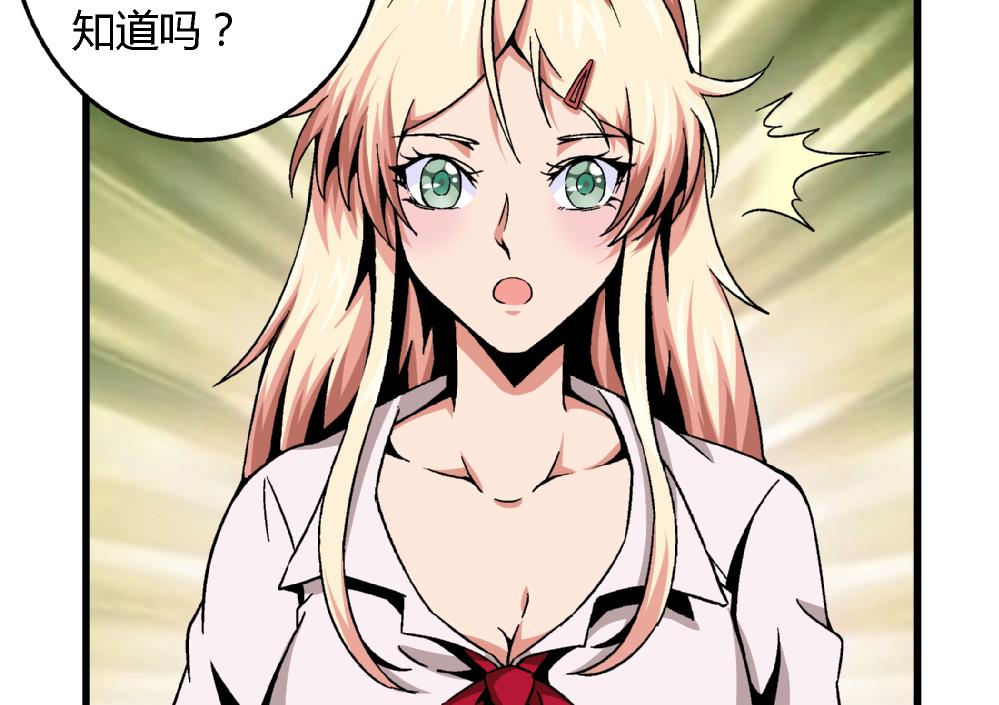 《爱与美貌的复仇研习》第87话 把柄 第35页