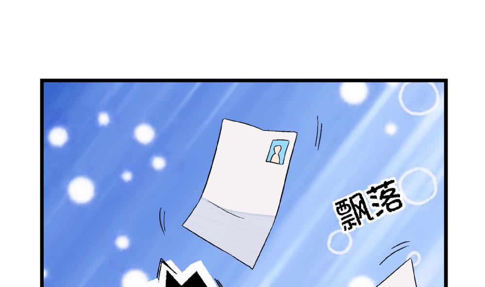 《爱与美貌的复仇研习》第87话 把柄 第6页