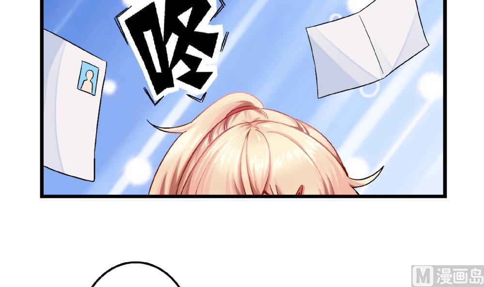 《爱与美貌的复仇研习》第87话 把柄 第7页