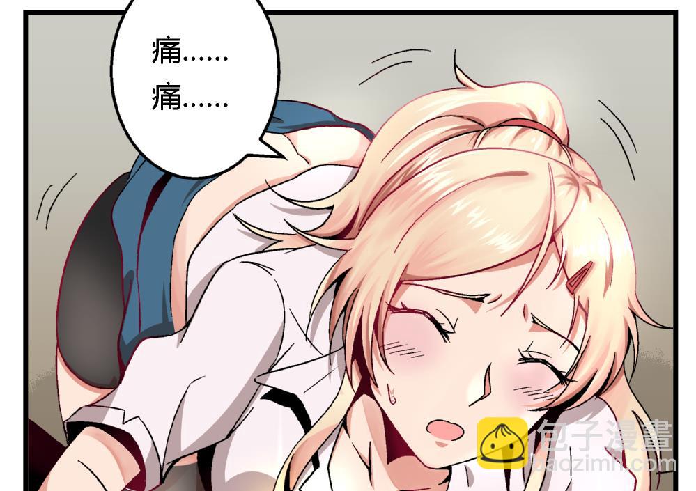 《爱与美貌的复仇研习》第87话 把柄 第8页