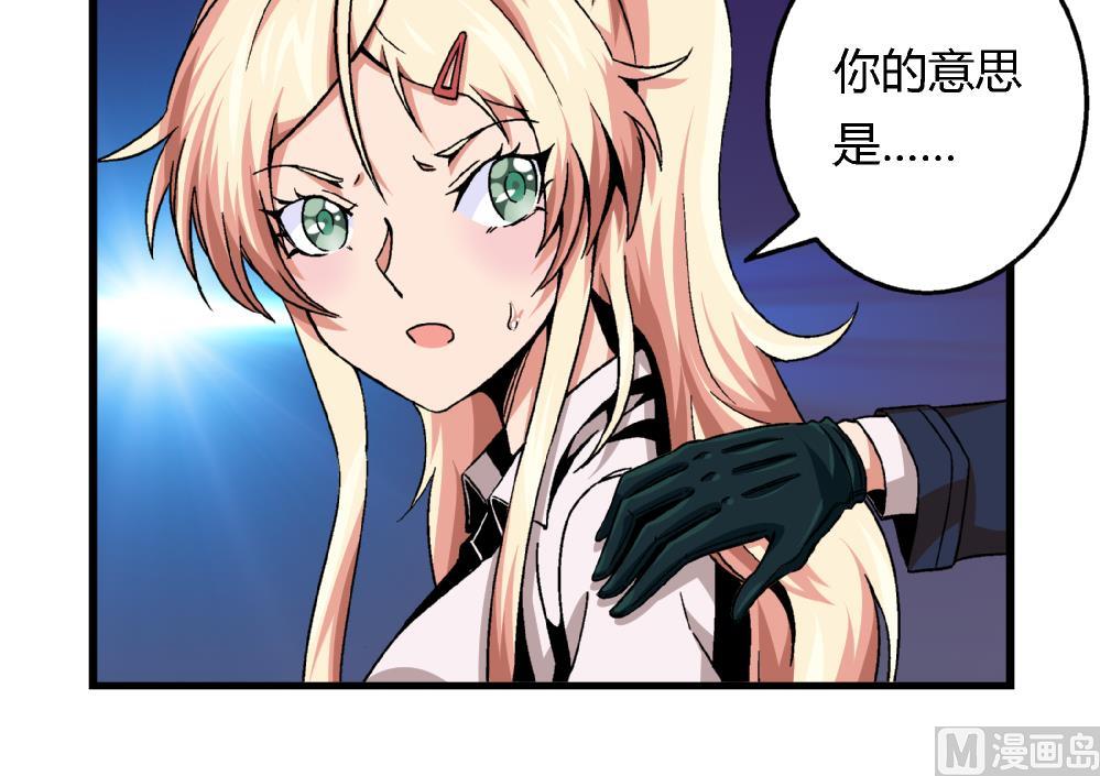 《爱与美貌的复仇研习》第88话 一石二鸟之计 第10页
