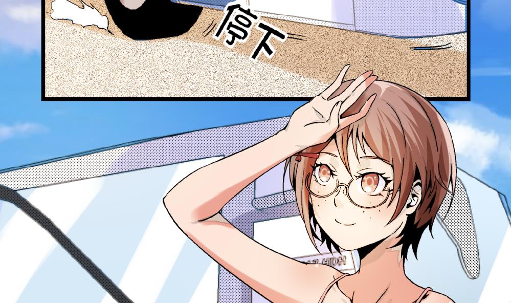 《爱与美貌的复仇研习》第88话 一石二鸟之计 第23页