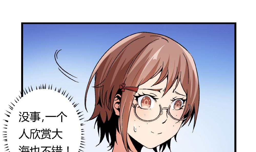 《爱与美貌的复仇研习》第88话 一石二鸟之计 第29页