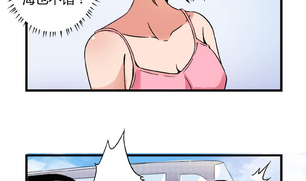 《爱与美貌的复仇研习》第88话 一石二鸟之计 第30页