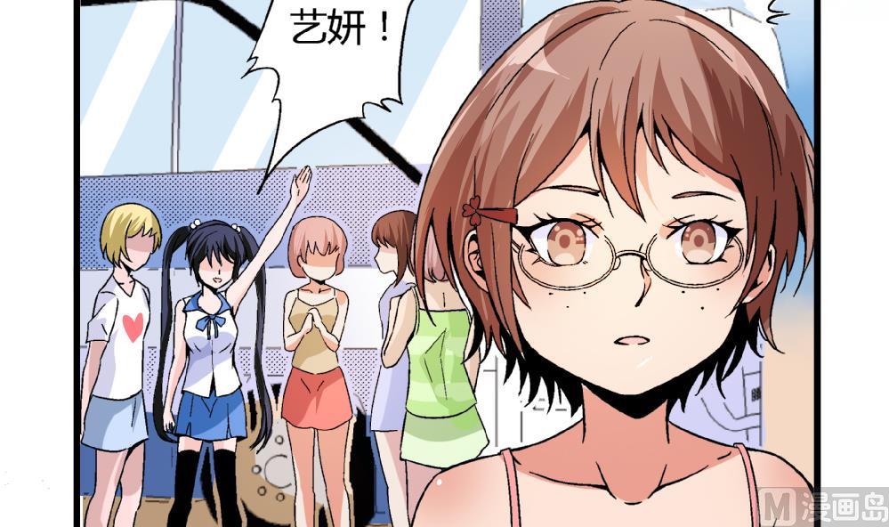 《爱与美貌的复仇研习》第88话 一石二鸟之计 第31页
