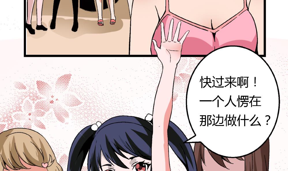 《爱与美貌的复仇研习》第88话 一石二鸟之计 第32页