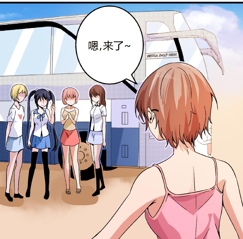 《爱与美貌的复仇研习》第88话 一石二鸟之计 第36页