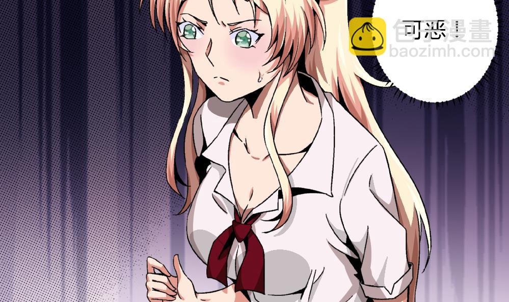 《爱与美貌的复仇研习》第88话 一石二鸟之计 第6页