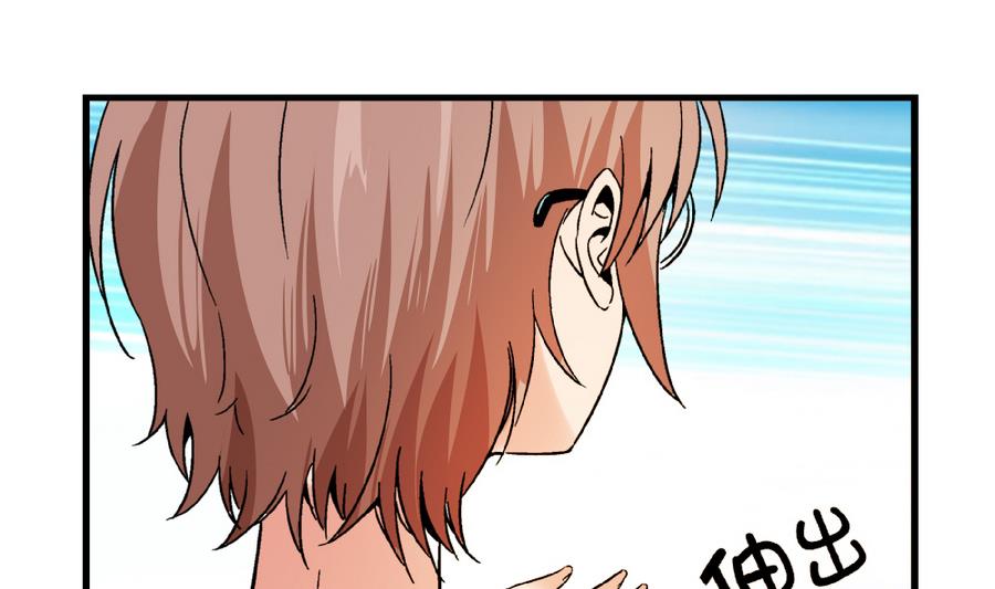 《爱与美貌的复仇研习》第89话 你找我有什么事？ 第11页