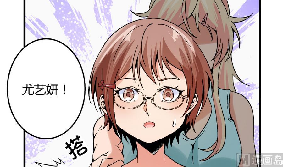 《爱与美貌的复仇研习》第89话 你找我有什么事？ 第13页