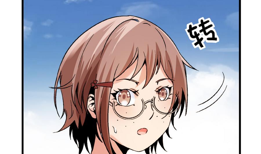 《爱与美貌的复仇研习》第89话 你找我有什么事？ 第15页