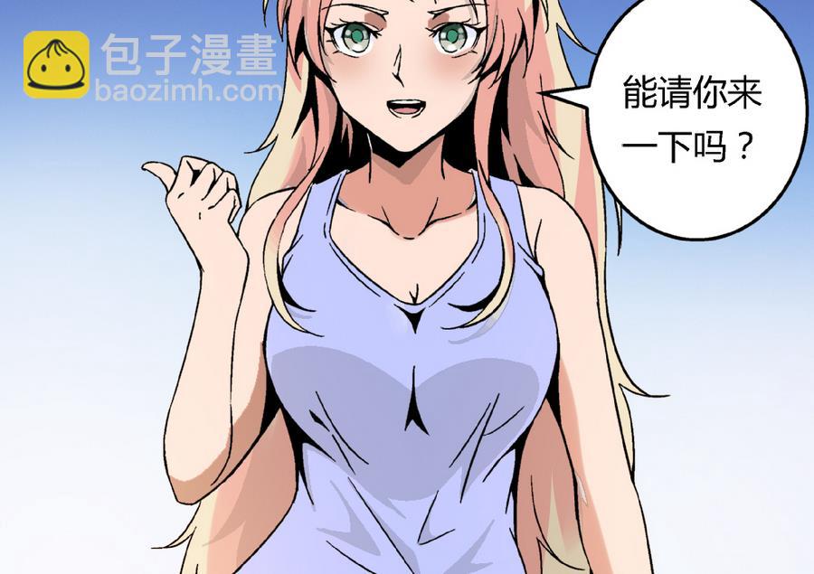 《爱与美貌的复仇研习》第89话 你找我有什么事？ 第17页