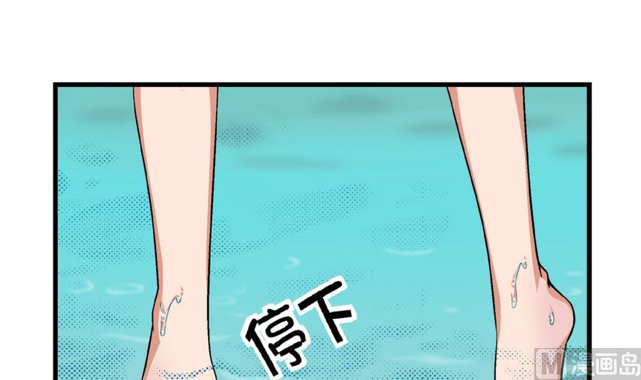 《爱与美貌的复仇研习》第89话 你找我有什么事？ 第22页
