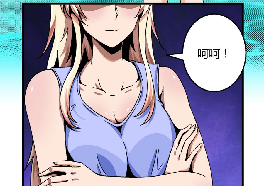 《爱与美貌的复仇研习》第89话 你找我有什么事？ 第26页