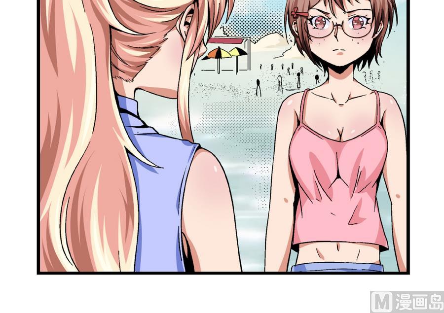 《爱与美貌的复仇研习》第89话 你找我有什么事？ 第28页