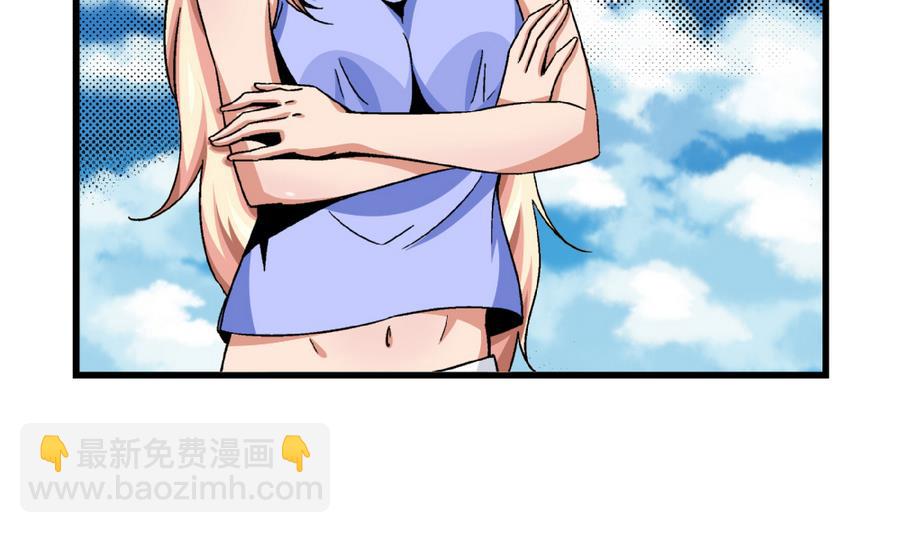 《爱与美貌的复仇研习》第89话 你找我有什么事？ 第30页