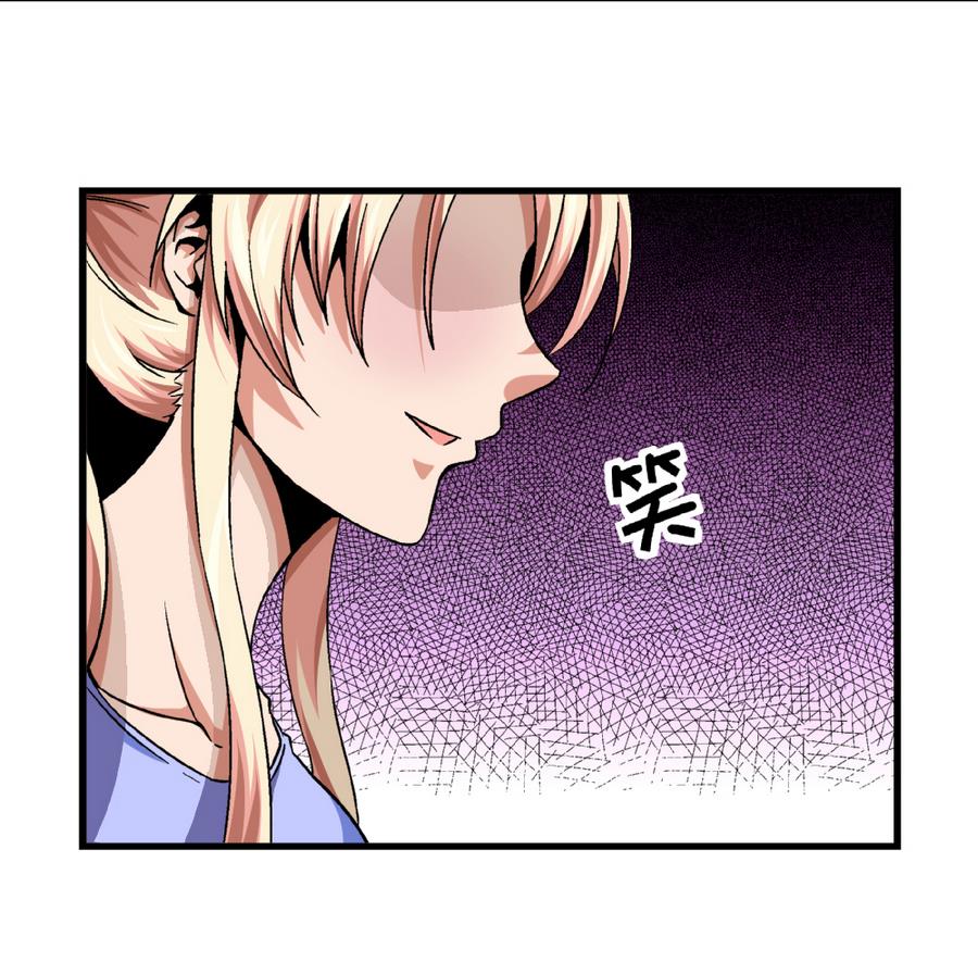 《爱与美貌的复仇研习》第89话 你找我有什么事？ 第35页