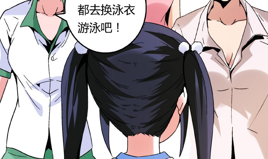 《爱与美貌的复仇研习》第89话 你找我有什么事？ 第3页