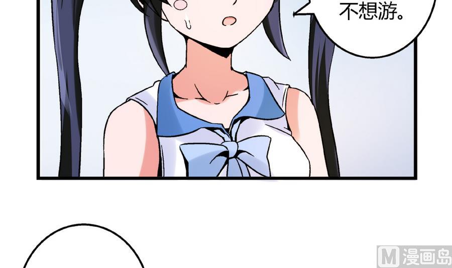 《爱与美貌的复仇研习》第89话 你找我有什么事？ 第7页