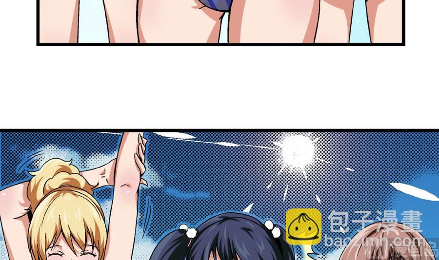 《爱与美貌的复仇研习》第90话 你赢了的话，我主动把身体还给你。 第16页
