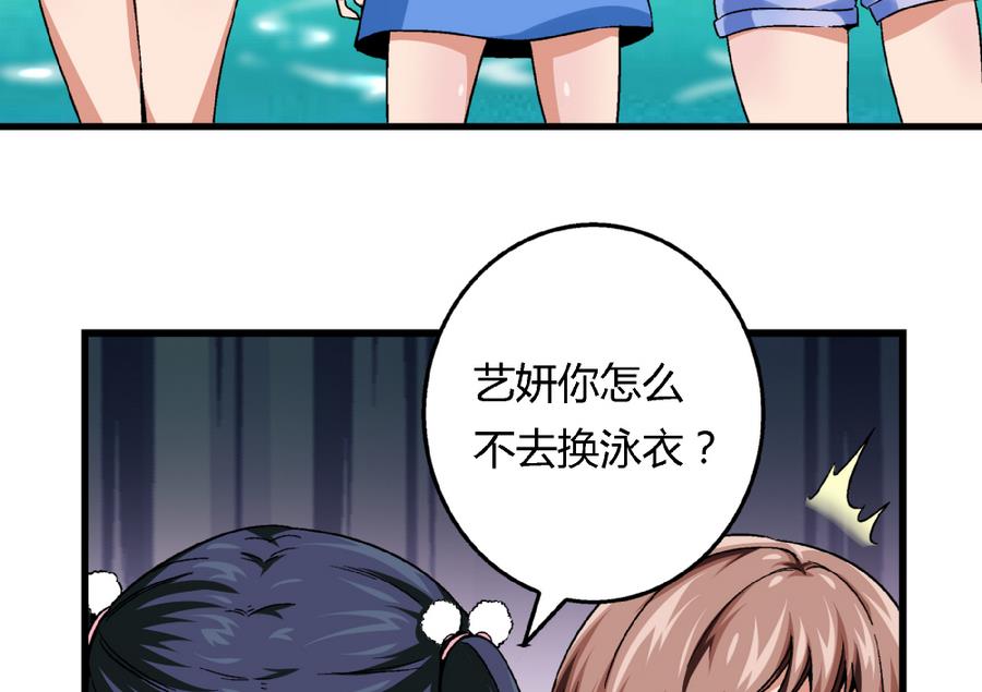 《爱与美貌的复仇研习》第90话 你赢了的话，我主动把身体还给你。 第18页