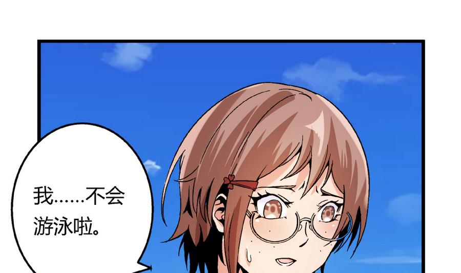 《爱与美貌的复仇研习》第90话 你赢了的话，我主动把身体还给你。 第20页