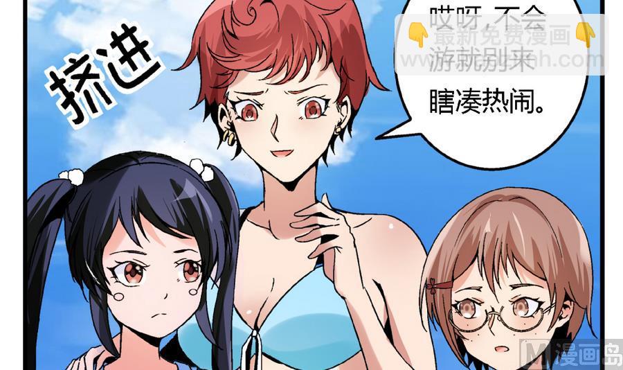 《爱与美貌的复仇研习》第90话 你赢了的话，我主动把身体还给你。 第22页