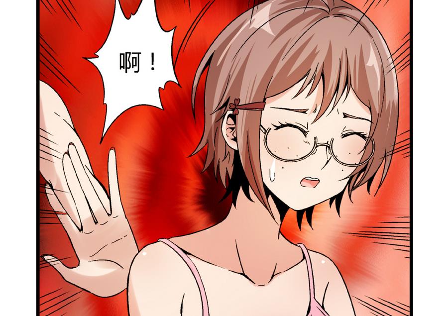 《爱与美貌的复仇研习》第90话 你赢了的话，我主动把身体还给你。 第26页