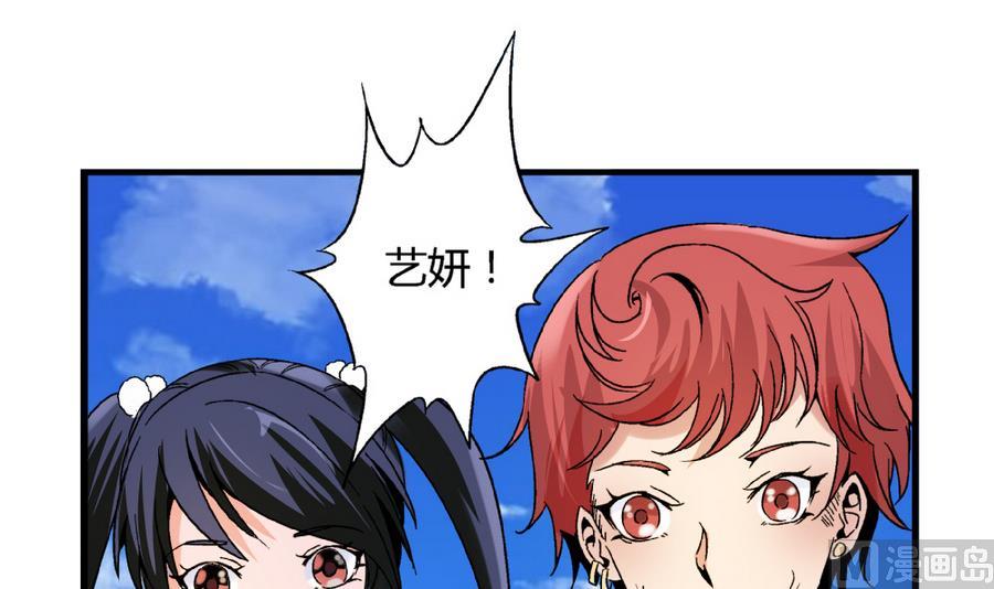《爱与美貌的复仇研习》第90话 你赢了的话，我主动把身体还给你。 第31页