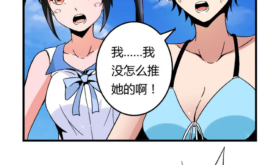 《爱与美貌的复仇研习》第90话 你赢了的话，我主动把身体还给你。 第32页