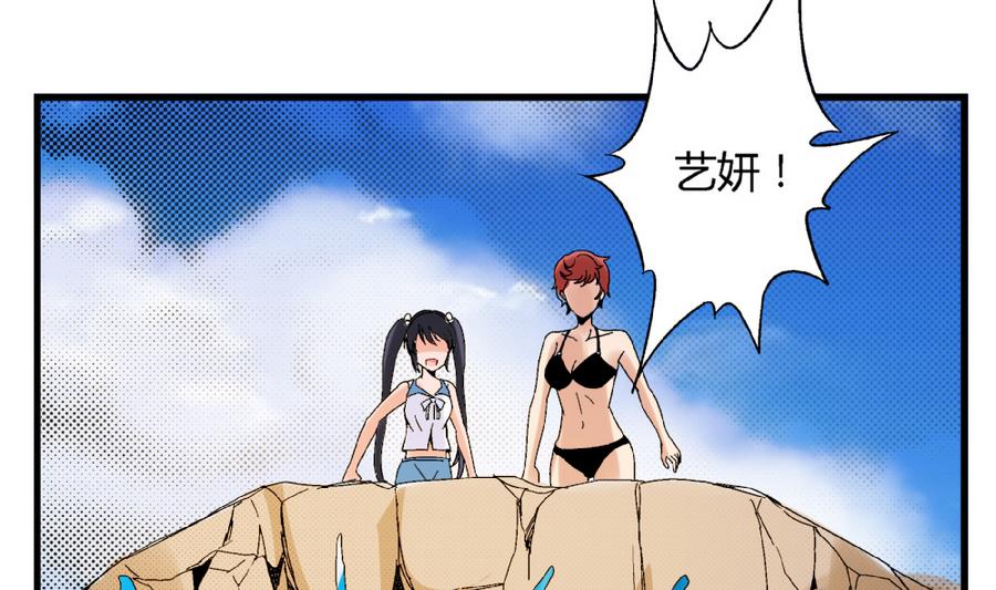 《爱与美貌的复仇研习》第90话 你赢了的话，我主动把身体还给你。 第33页