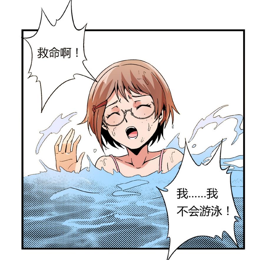 《爱与美貌的复仇研习》第90话 你赢了的话，我主动把身体还给你。 第35页