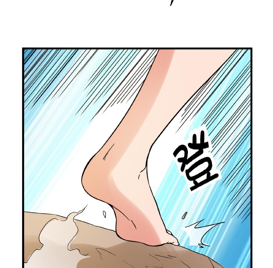 《爱与美貌的复仇研习》第90话 你赢了的话，我主动把身体还给你。 第36页