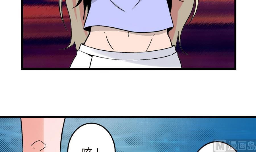 《爱与美貌的复仇研习》第91话 黄茂……你…… 第16页