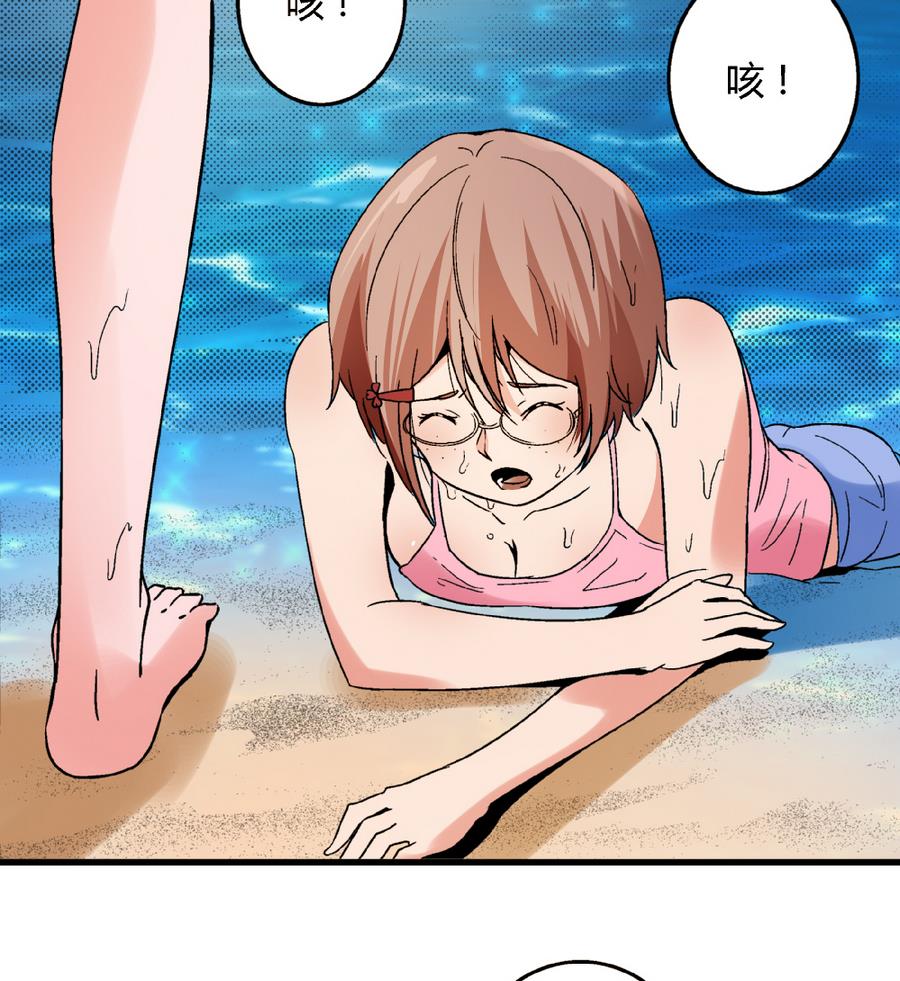 《爱与美貌的复仇研习》第91话 黄茂……你…… 第17页