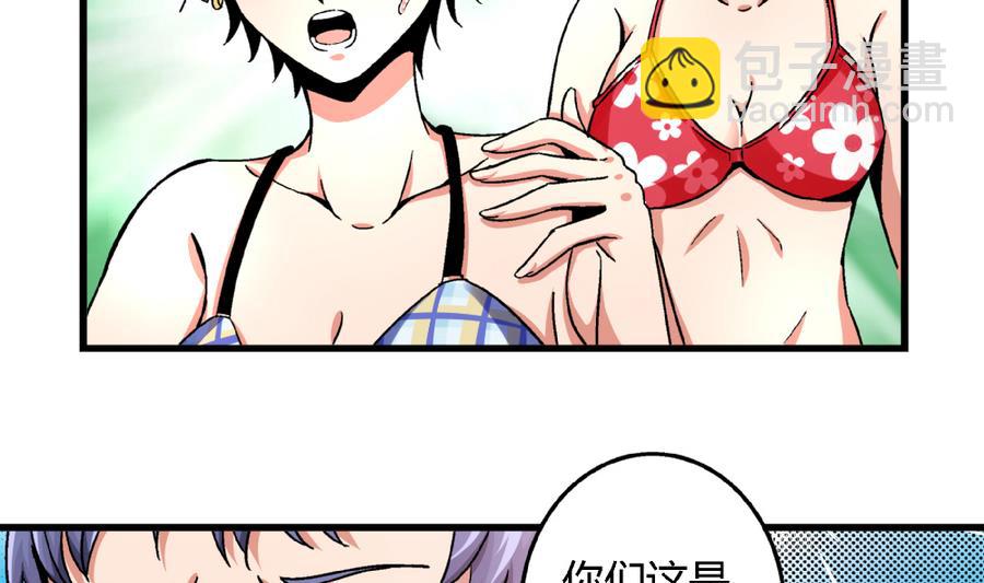 《爱与美貌的复仇研习》第91话 黄茂……你…… 第21页