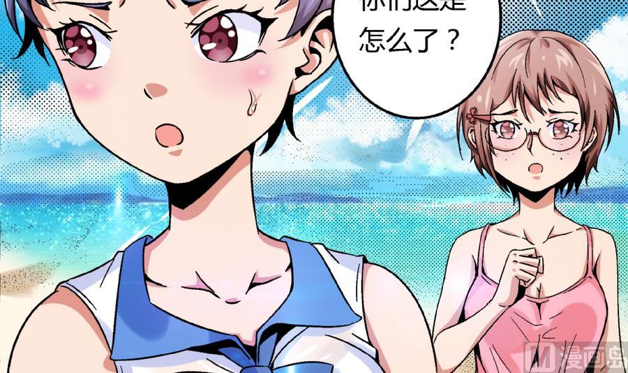 《爱与美貌的复仇研习》第91话 黄茂……你…… 第22页